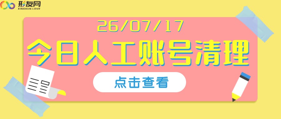清理微信封面图 (3).jpg