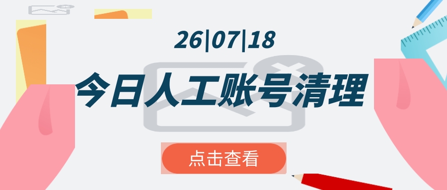清理微信封面图.jpg