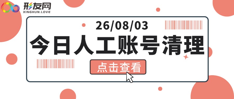 8月3.jpg