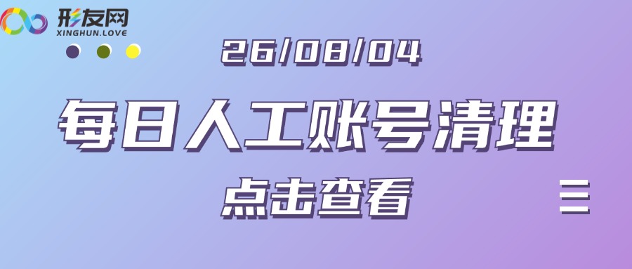 8月4日.jpg
