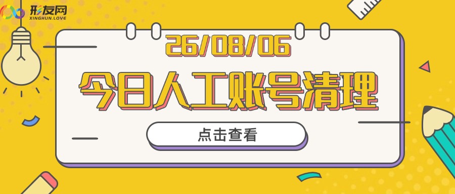 8月6.jpg
