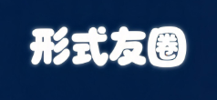 优质真实用户的彩虹平台-形友网